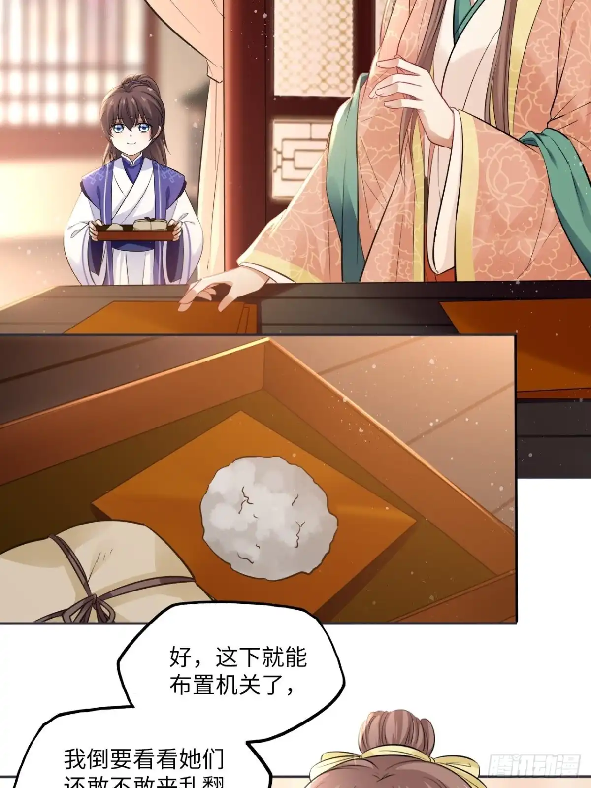第25页