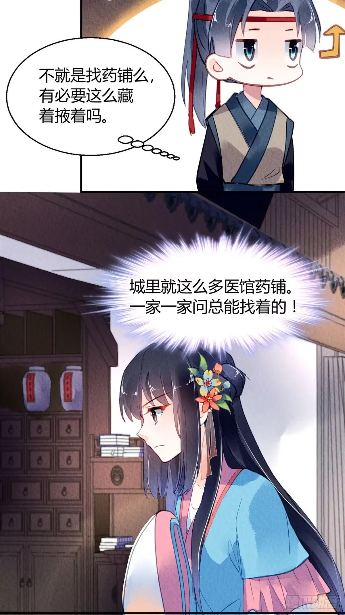 第33页