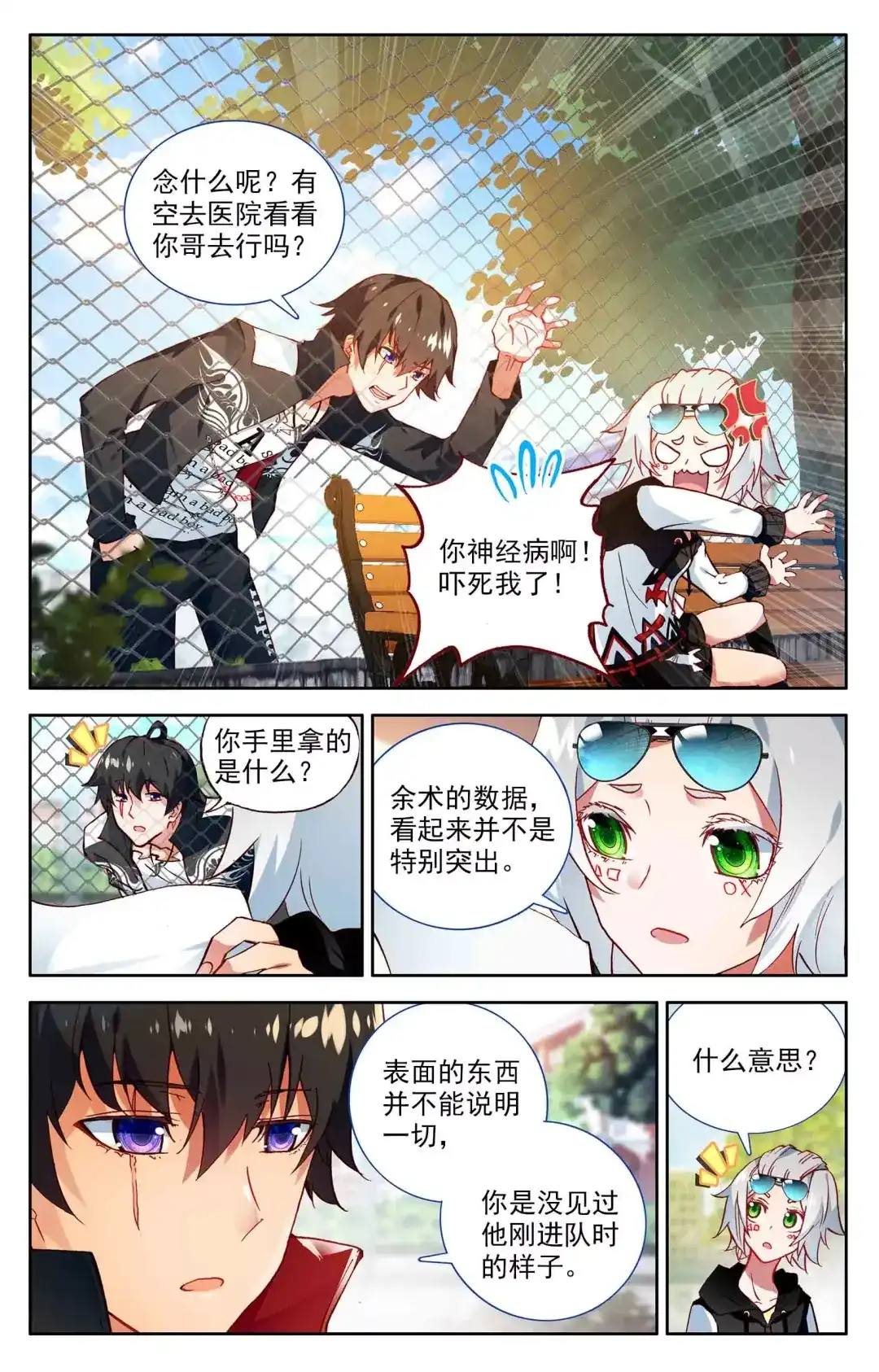 第3页