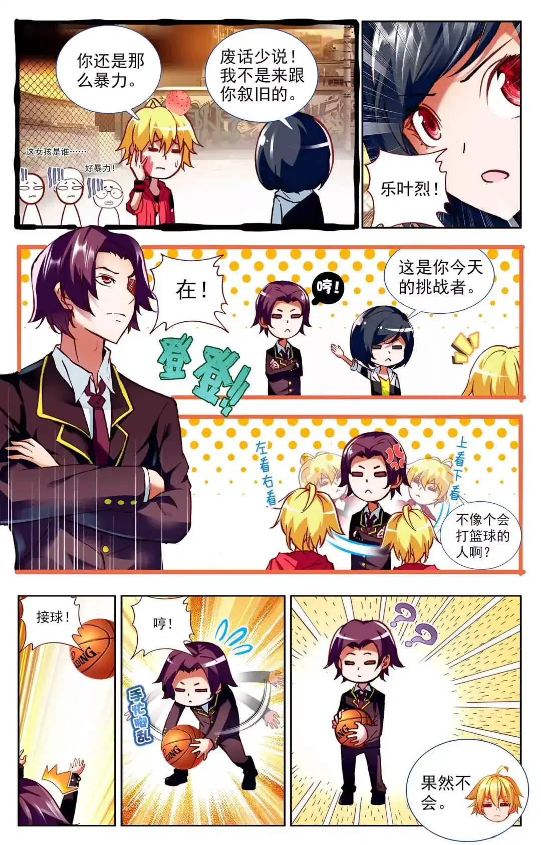 第6页