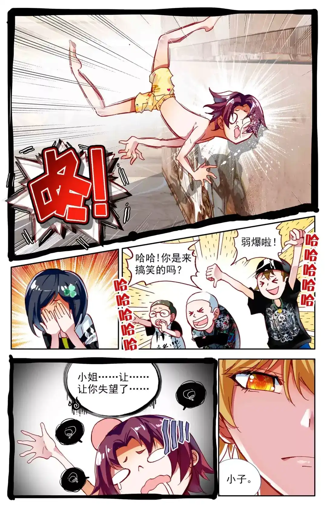 第3页
