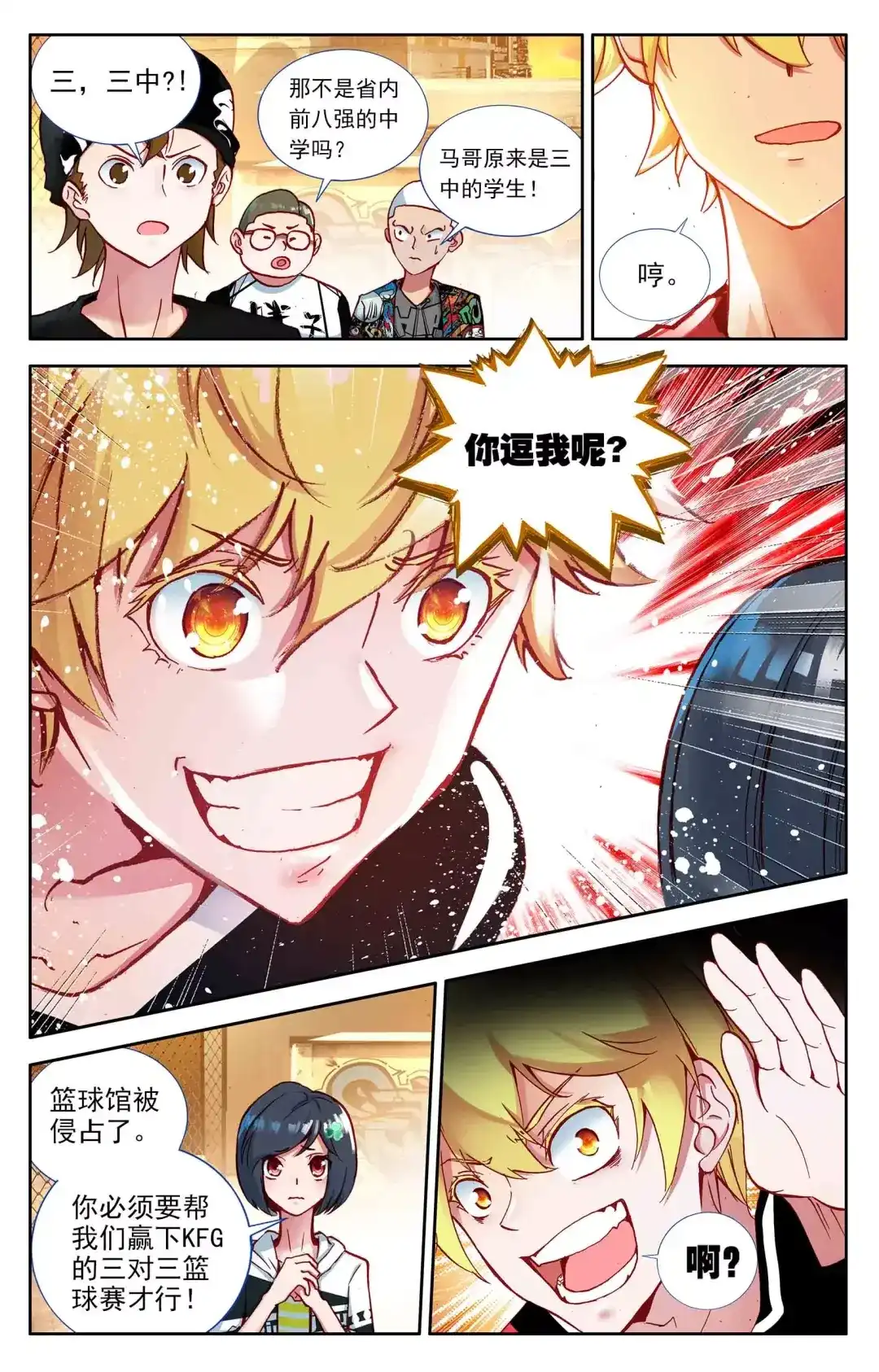 第8页