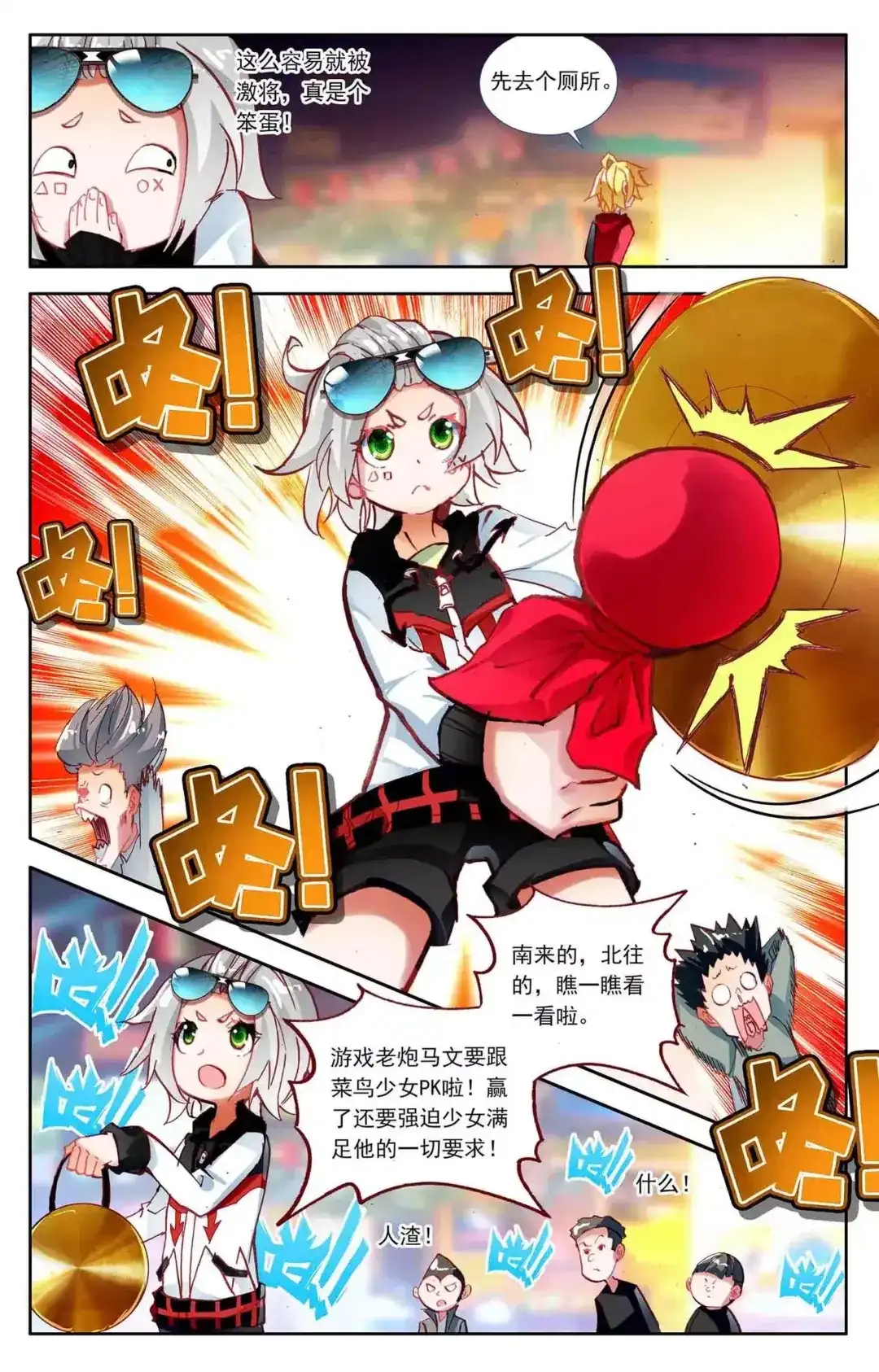 第7页