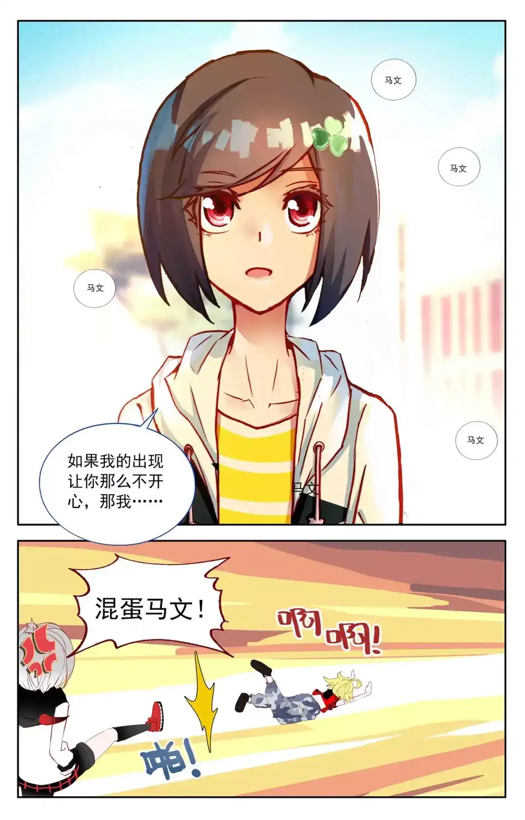 第7页