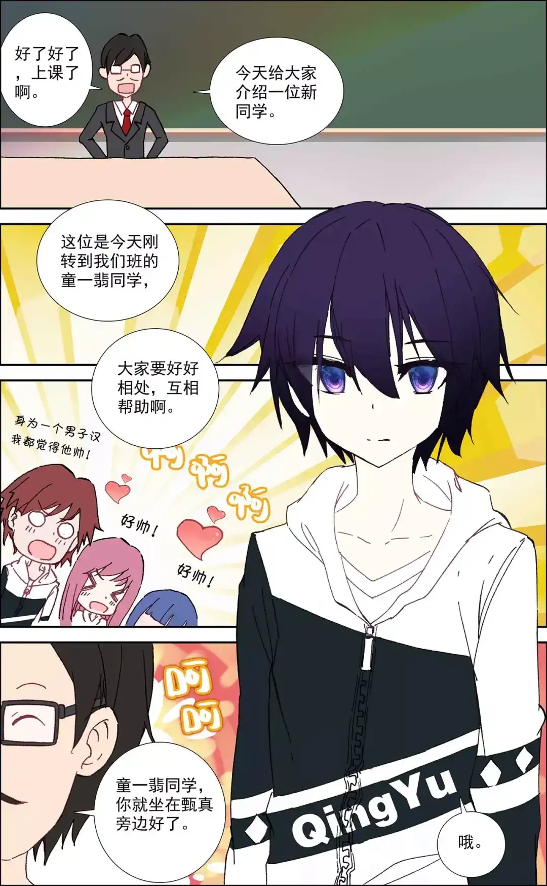第2页