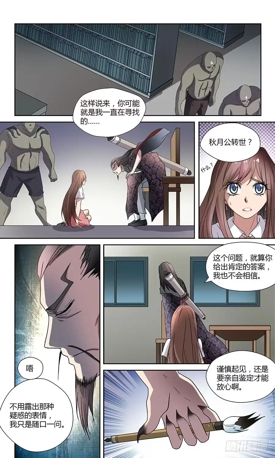 第8页