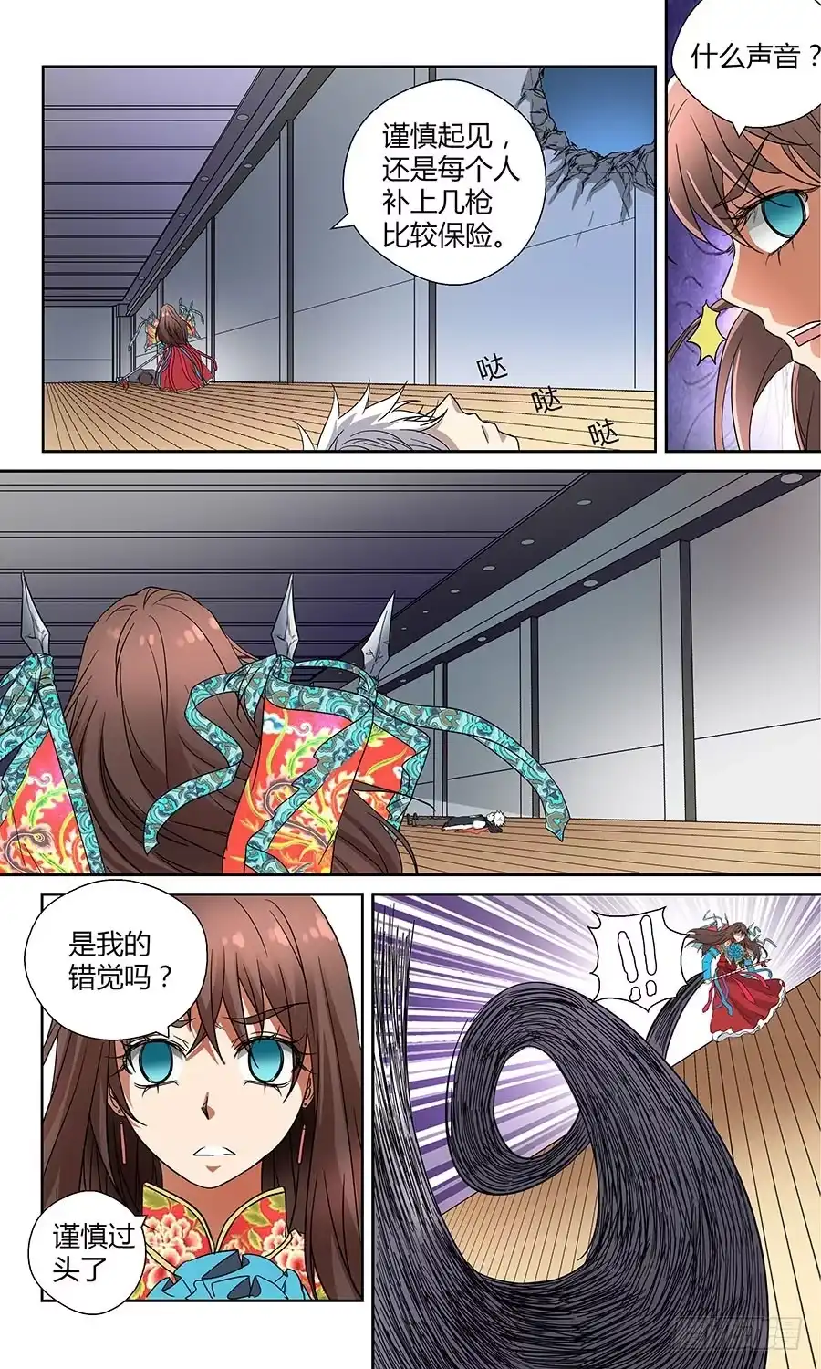 第6页
