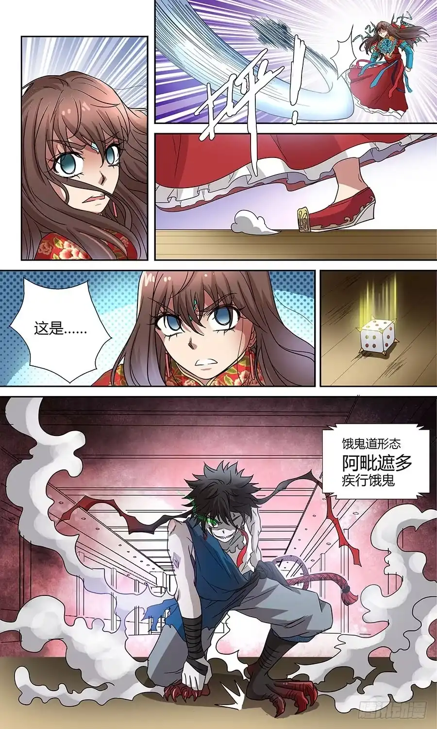 第7页