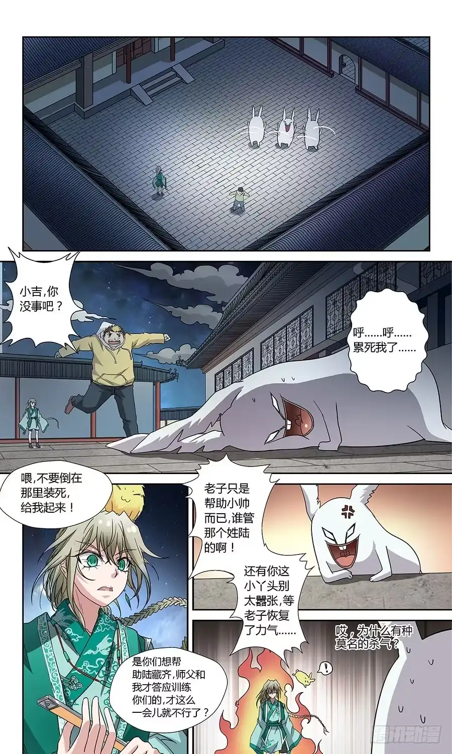 第8页