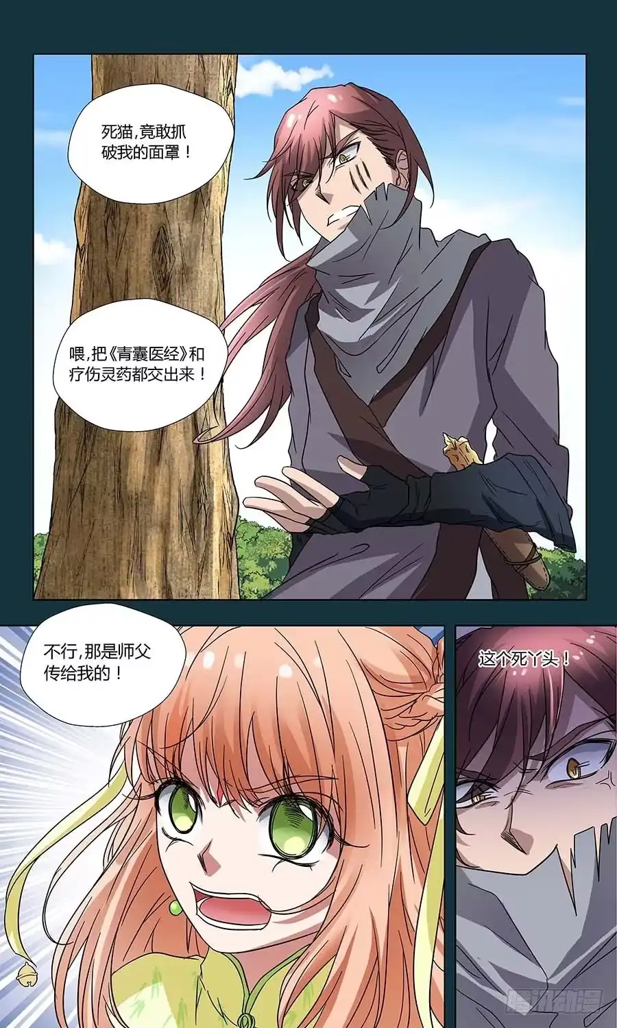 第10页
