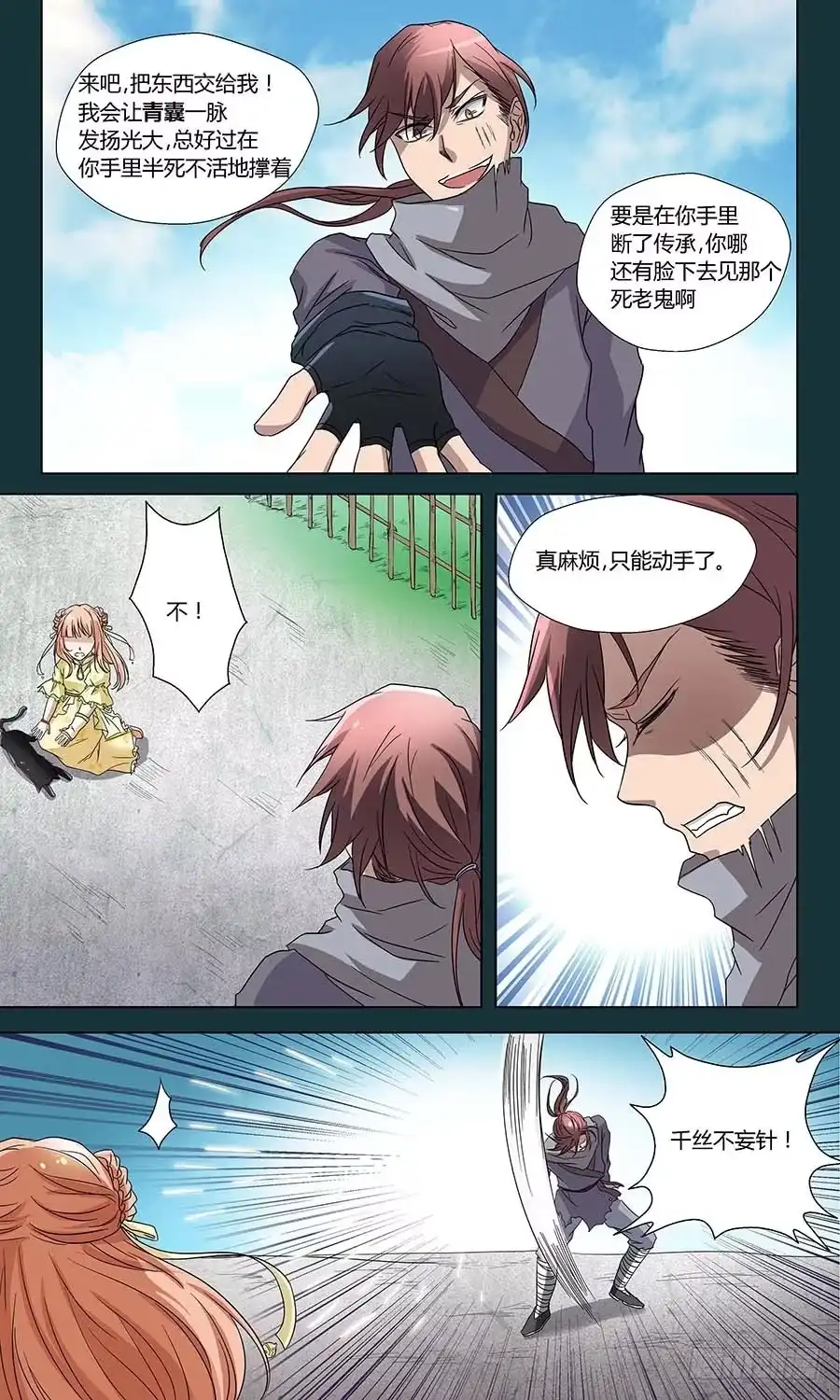 第3页