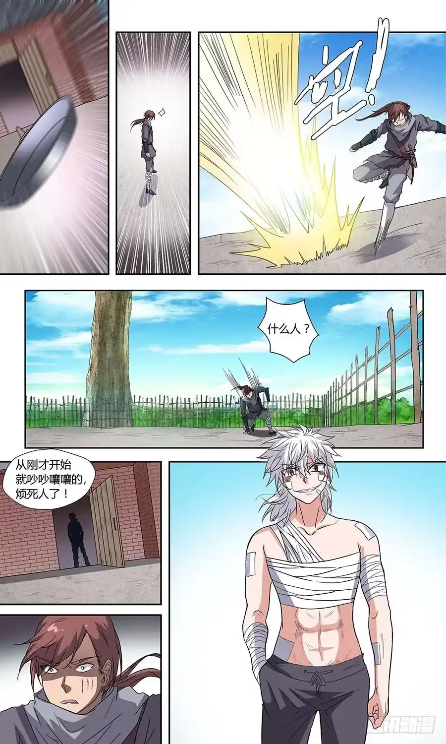 第7页