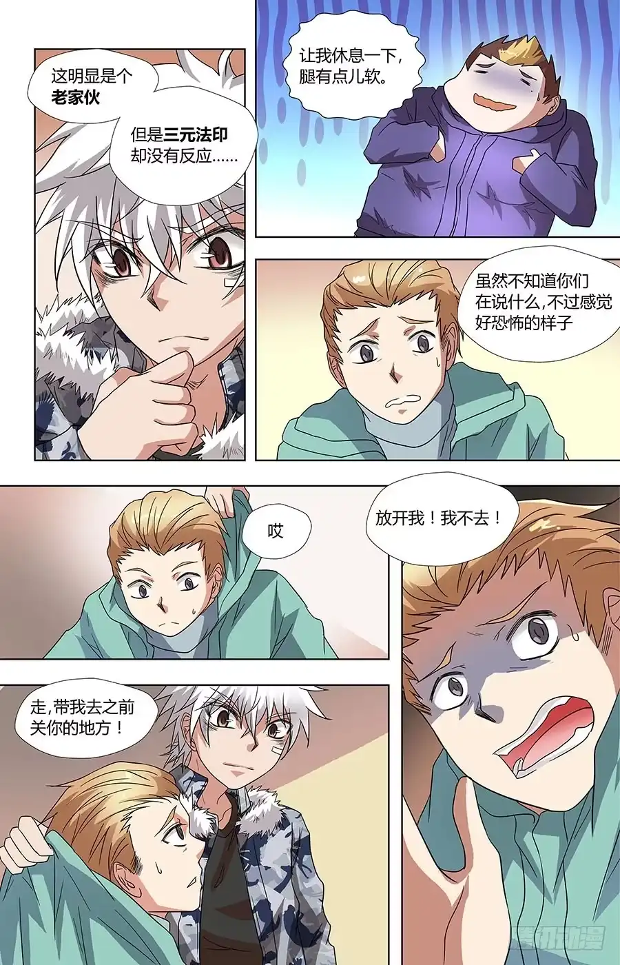 第7页