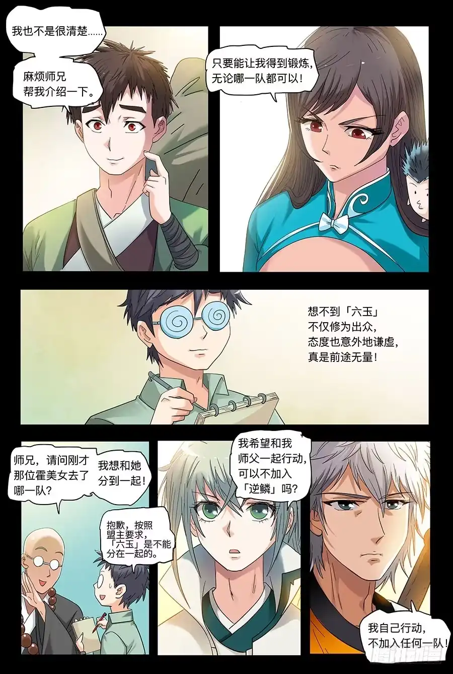 第9页