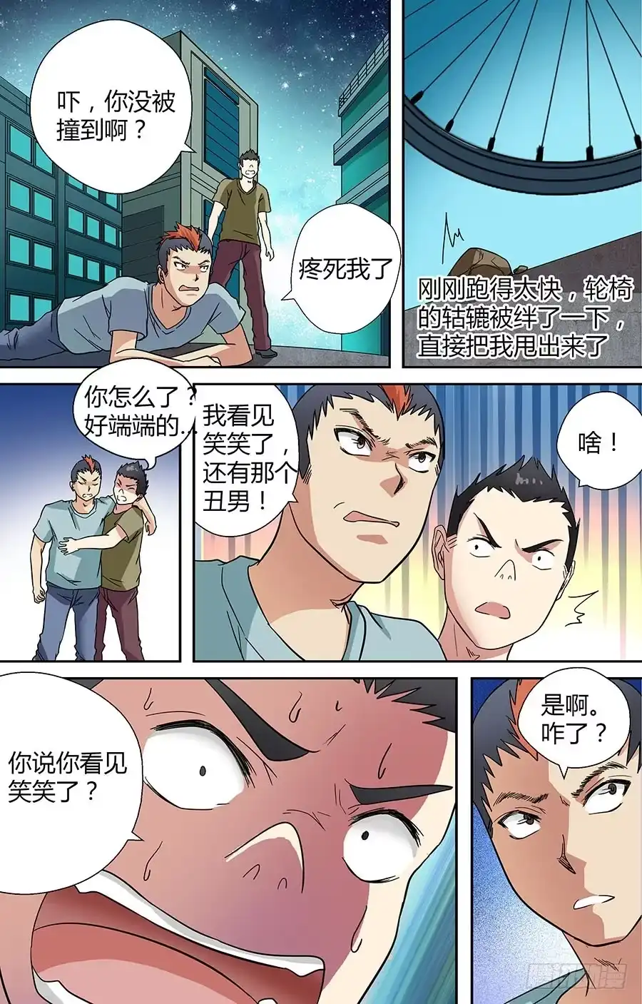 第8页