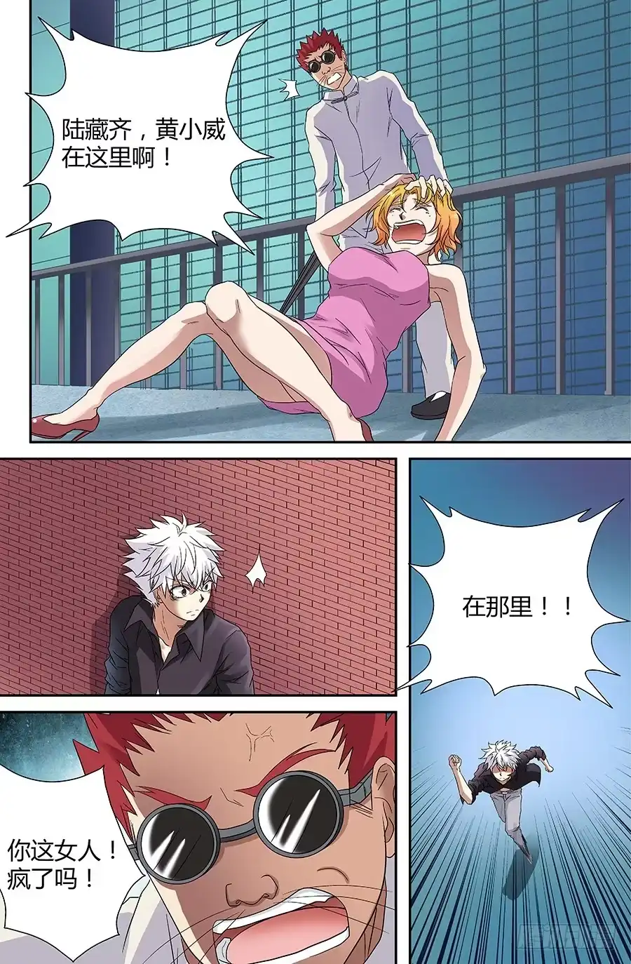 第8页