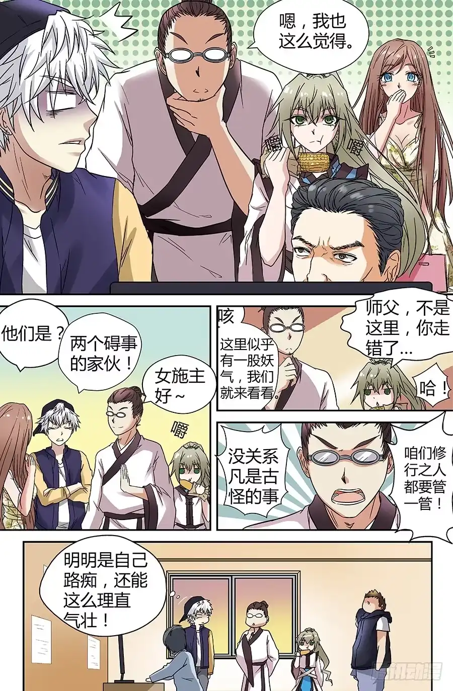 第8页