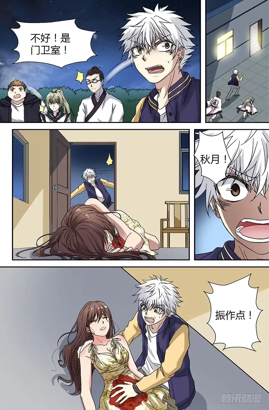 第6页