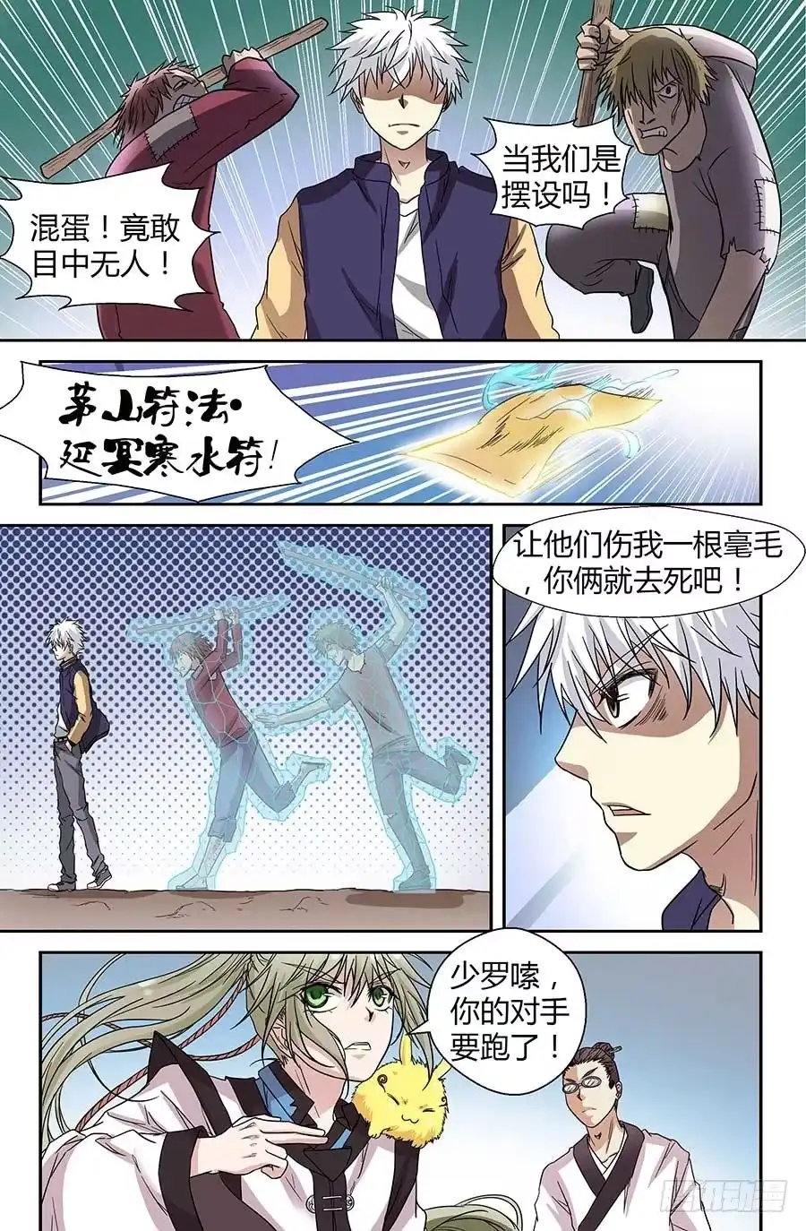 第6页