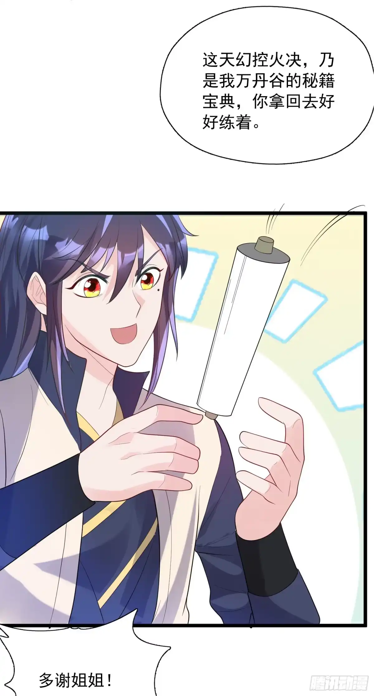第38页