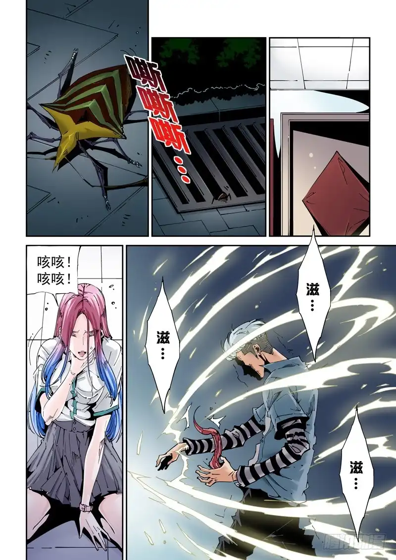 第8页