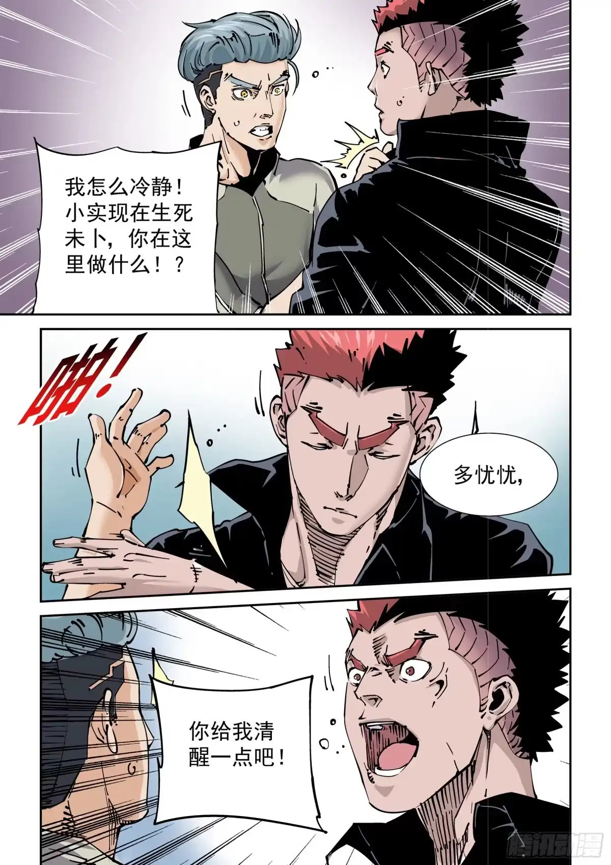 第3页