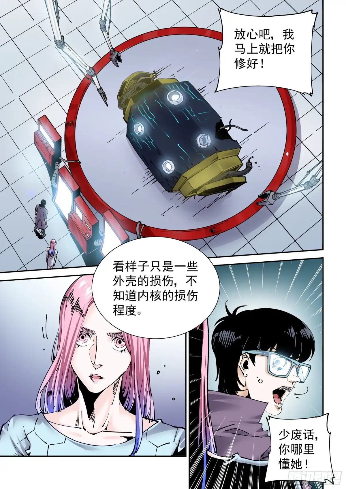 第7页