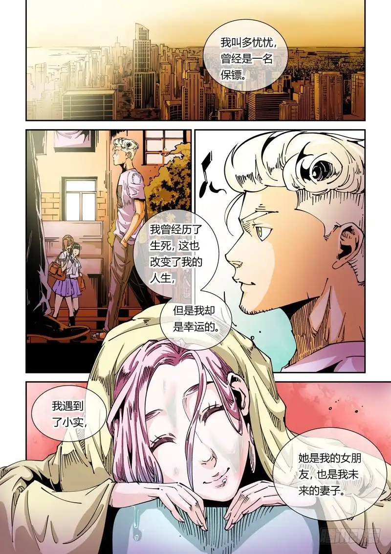 第8页