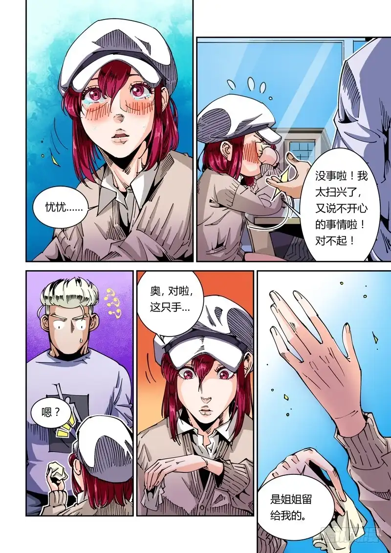 第6页