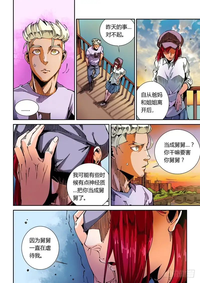 第8页