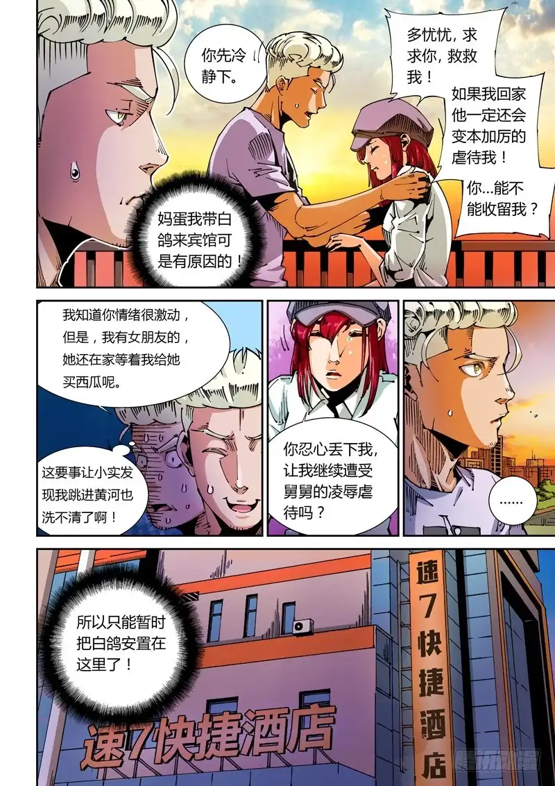 第2页