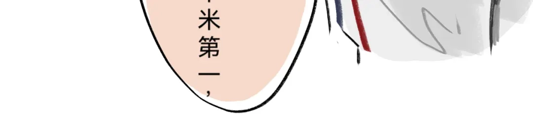 代号鬼酒肆 第14话:跑道与炼狱 第15页
