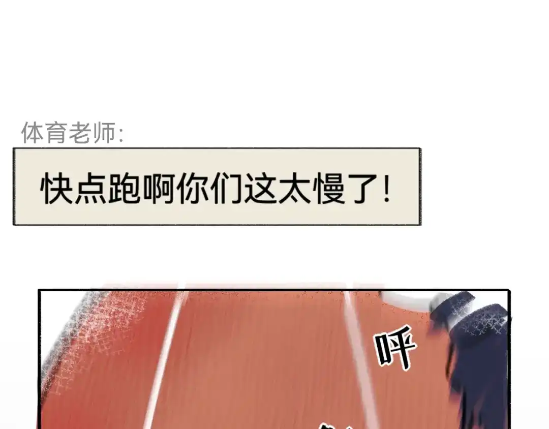 代号鬼酒肆 第14话:跑道与炼狱 第19页