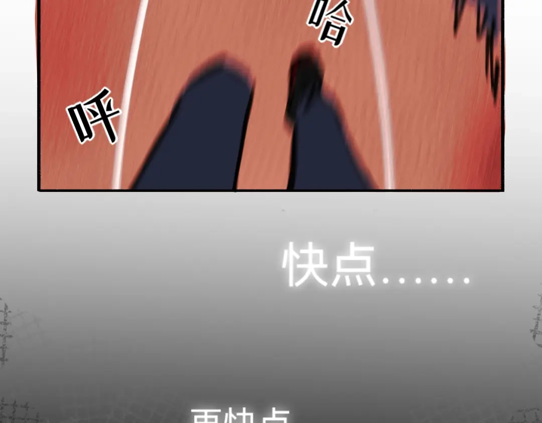代号鬼酒肆 第14话:跑道与炼狱 第20页