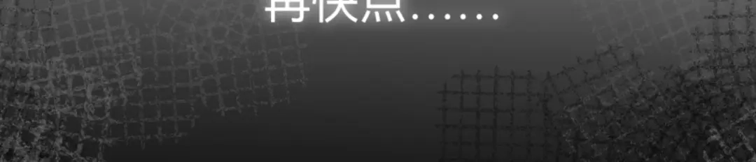代号鬼酒肆 第14话:跑道与炼狱 第21页