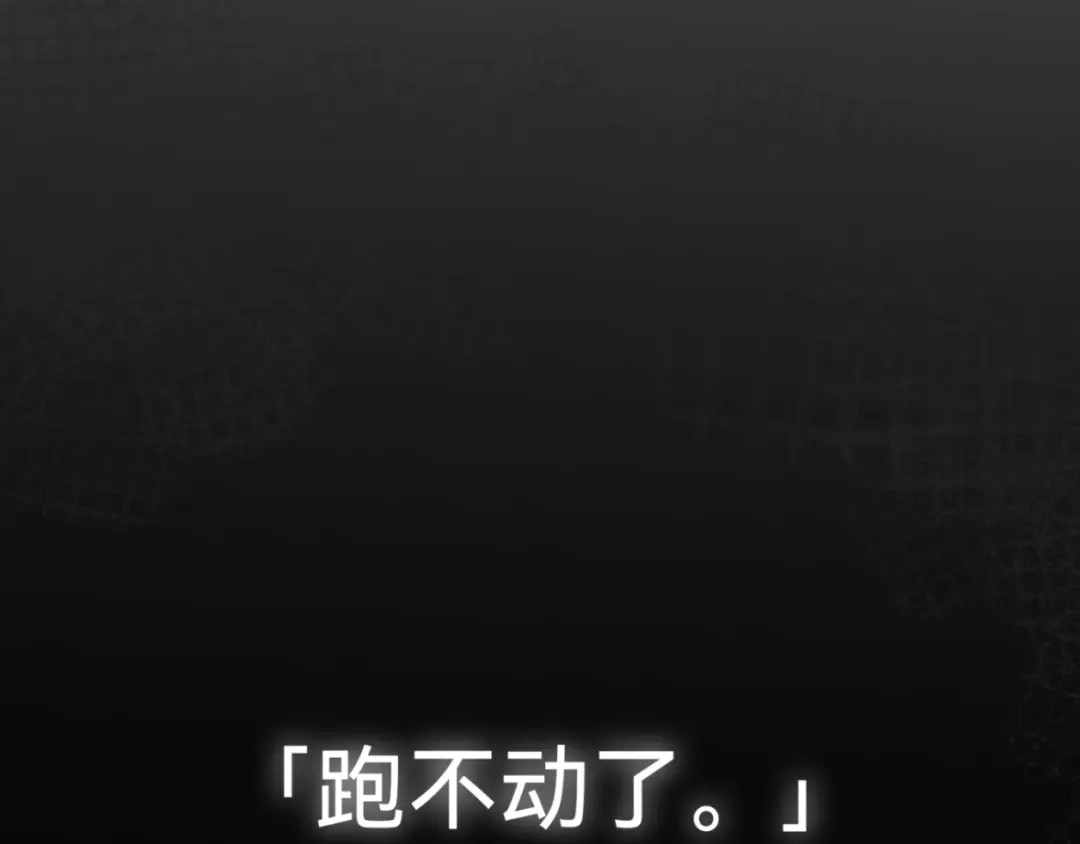 代号鬼酒肆 第14话:跑道与炼狱 第22页