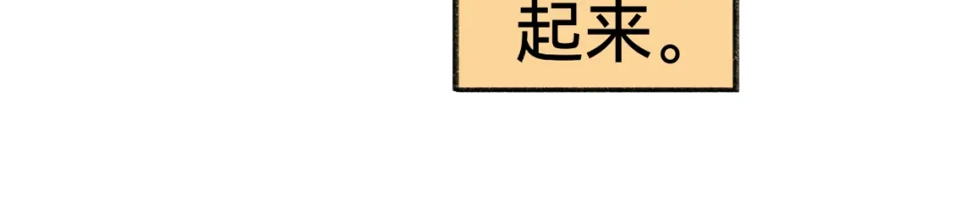 代号鬼酒肆 第14话:跑道与炼狱 第36页