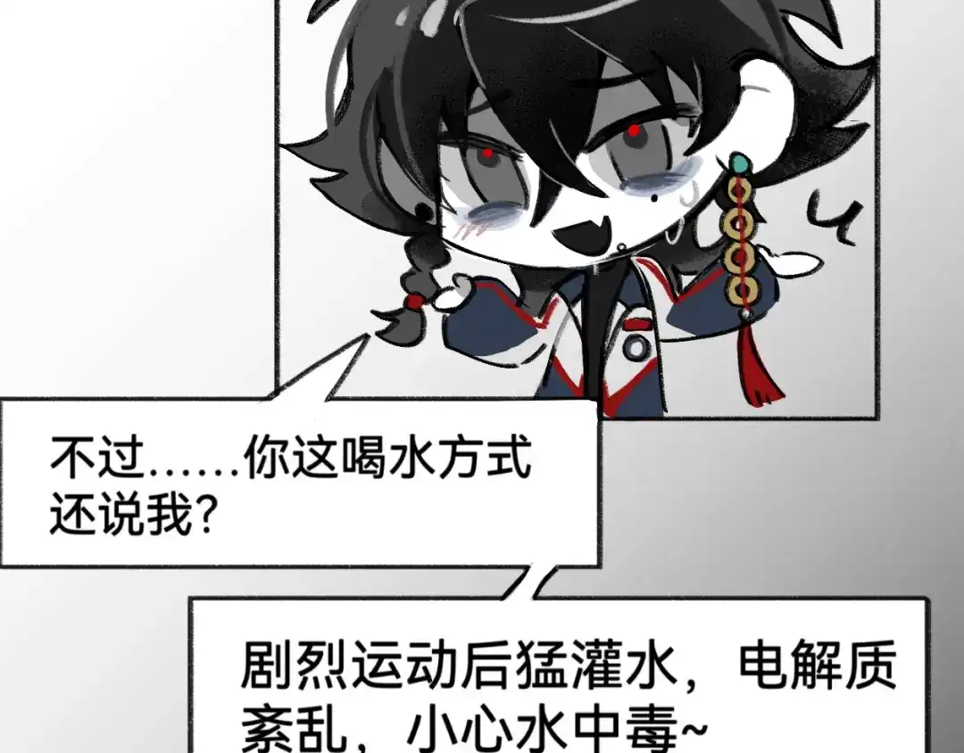 代号鬼酒肆 第14话:跑道与炼狱 第47页