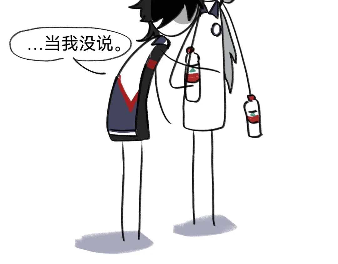 代号鬼酒肆 第14话:跑道与炼狱 第50页