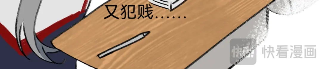代号鬼酒肆 第15话:同桌的疑点 第15页