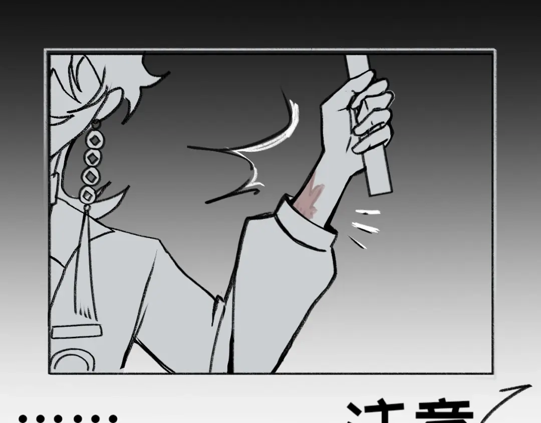 代号鬼酒肆 第15话:同桌的疑点 第16页