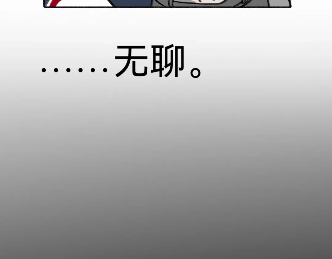 代号鬼酒肆 第15话:同桌的疑点 第23页