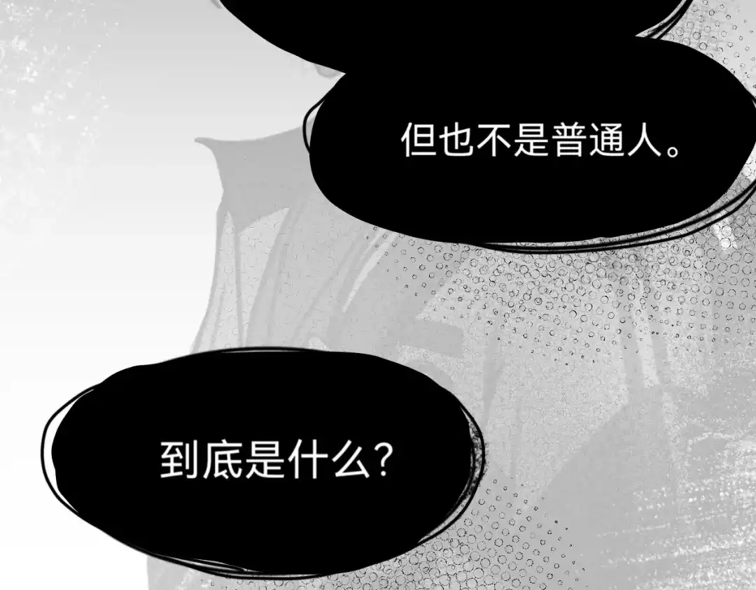 代号鬼酒肆 第15话:同桌的疑点 第29页