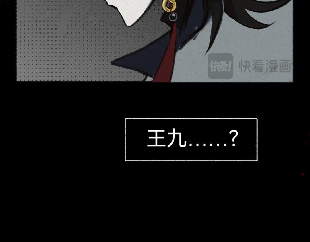 代号鬼酒肆 第15话:同桌的疑点 第41页