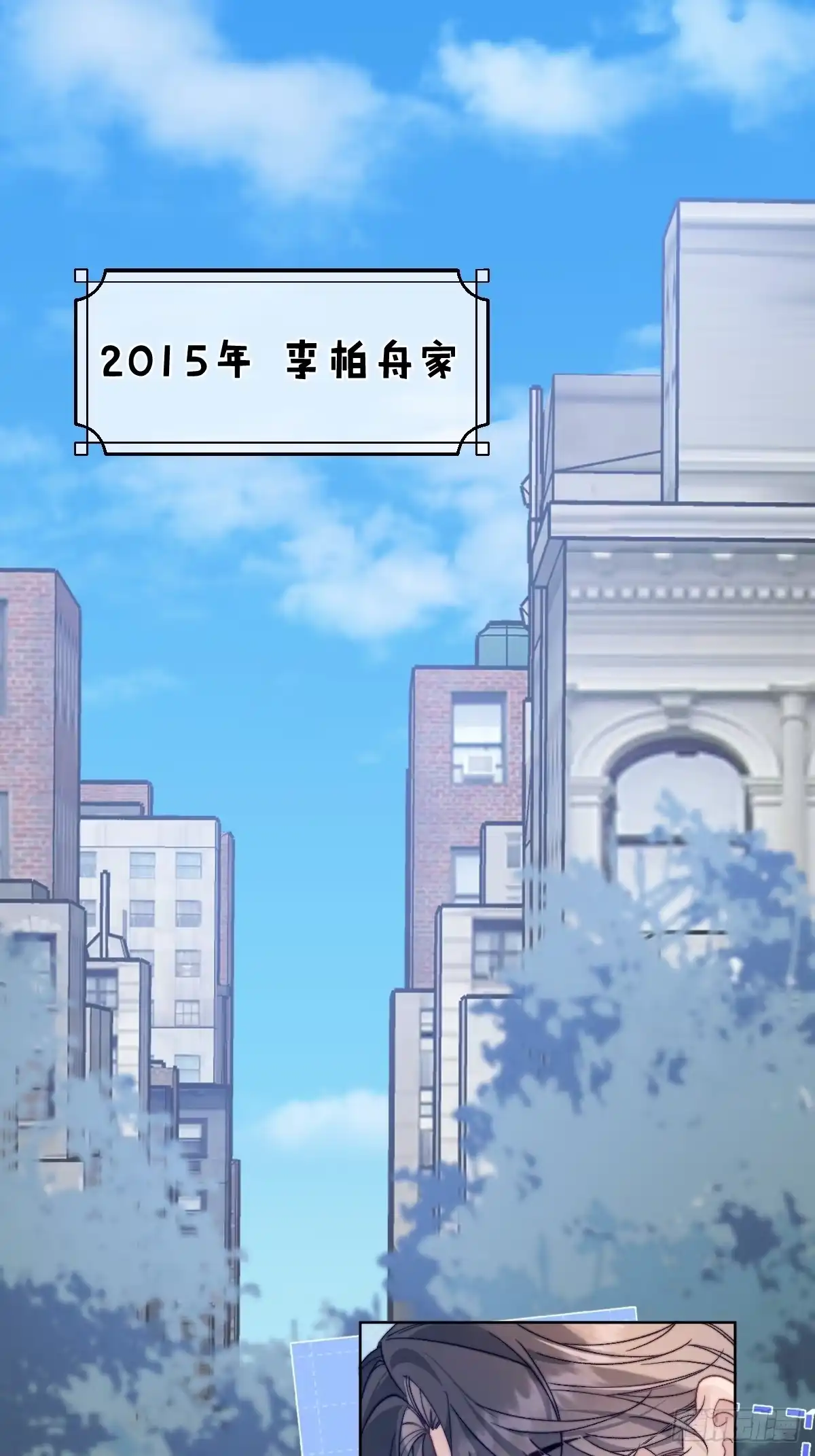 两个人的四角恋 25 第24页