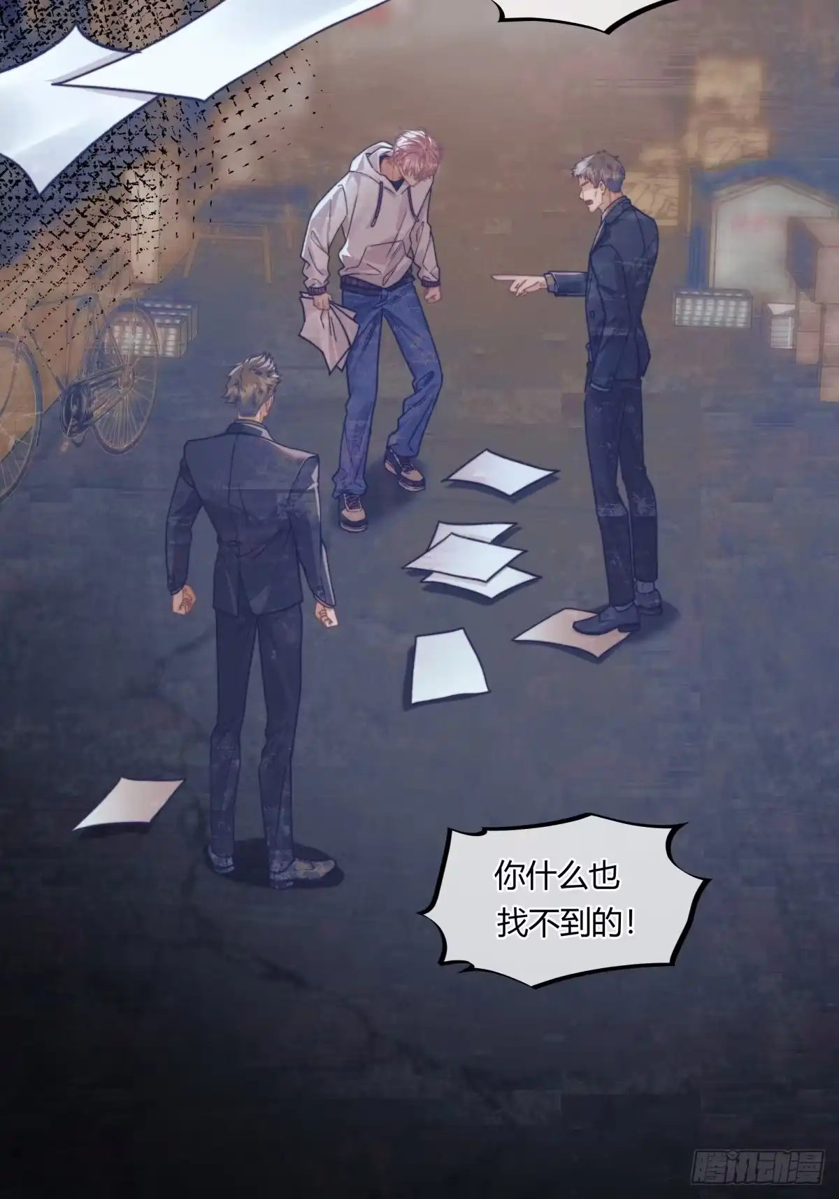 两个人的四角恋 25 第53页