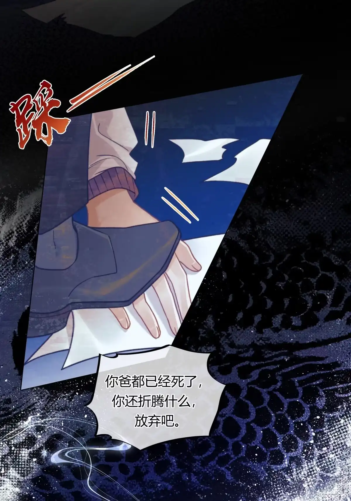 两个人的四角恋 25 第60页