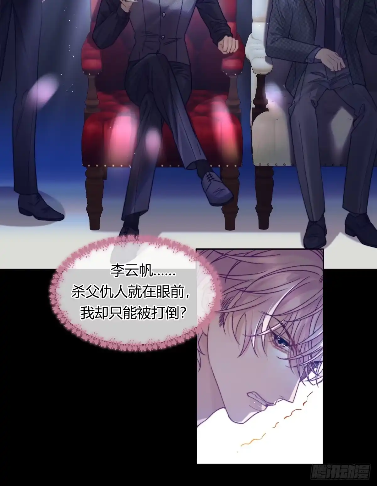 两个人的四角恋 25 第71页