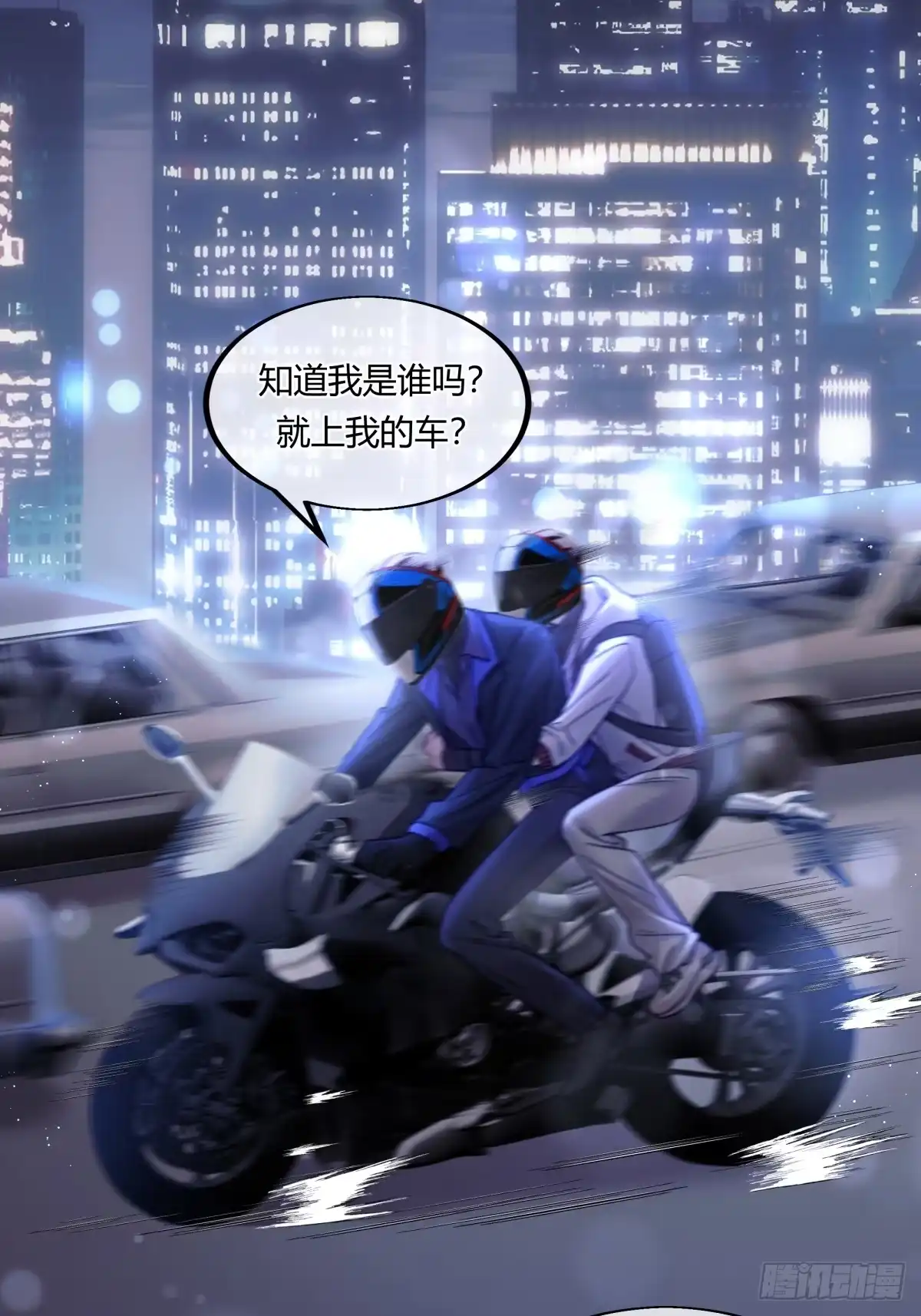 两个人的四角恋 25 第10页