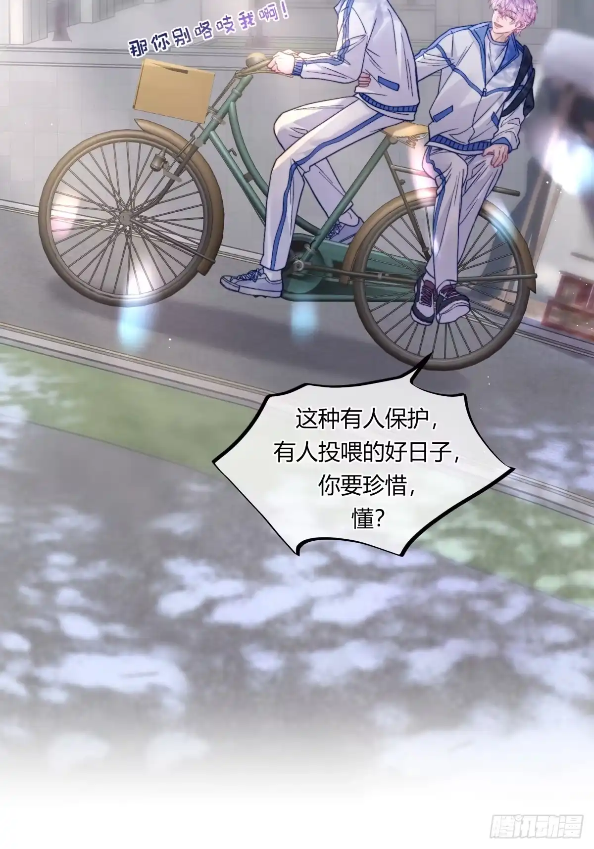 两个人的四角恋 25 第15页